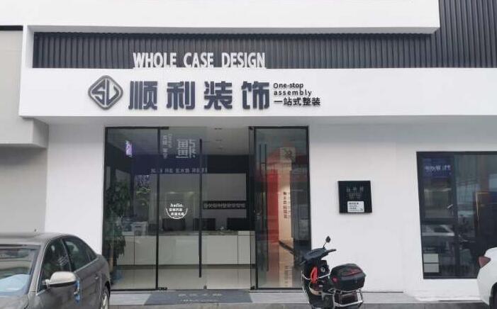 沈阳装修公司