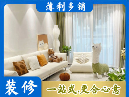 沈阳精装房装修