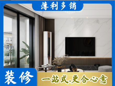 沈阳改造旧房