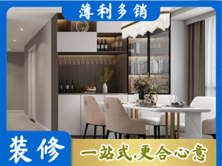 沈阳旧房装修