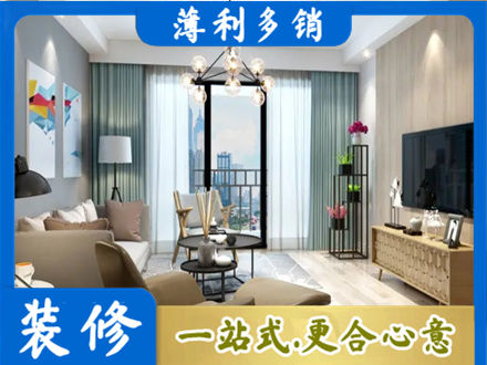 沈阳新房装修