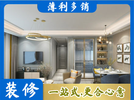 沈阳小户型装修