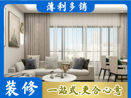 沈阳装修价格