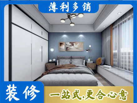 沈阳次卧装修