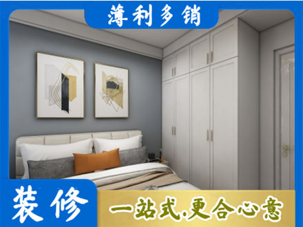 沈阳本地主卧装修