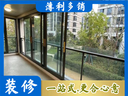 沈阳阳台封窗