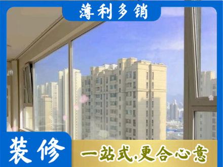 沈阳高层封窗