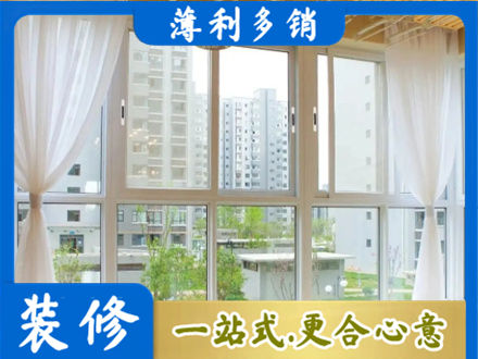 沈阳本地阳台封窗装修