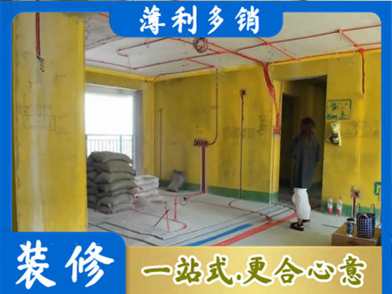 沈阳全屋水电改造