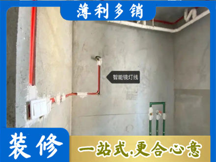 沈阳浴室水电安装
