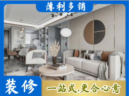 沈阳本地全屋装修案例
